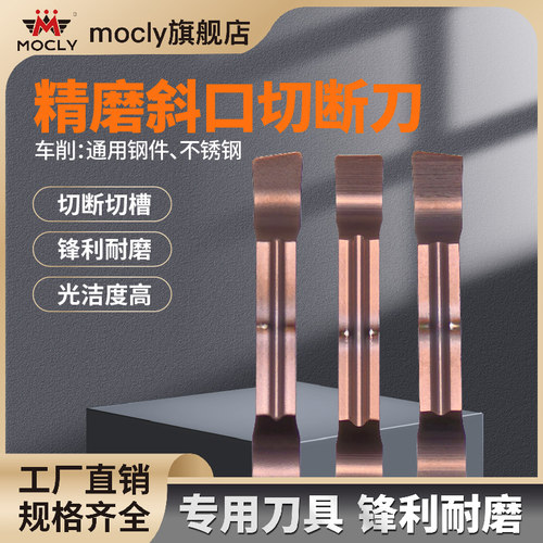 斜口切断刀片数控车床外圆径内孔切槽割断刀粒MGGN200 300 400-R