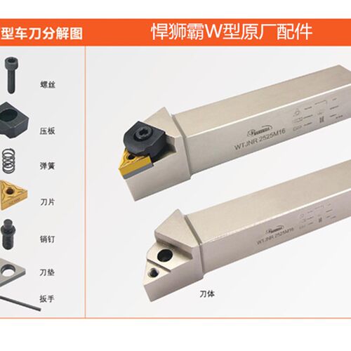 数控外圆内孔车刀杆配件W型刀垫TN1603销钉WXD0513压板固定螺丝
