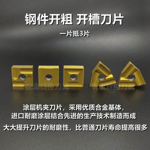 普车机夹刀片开粗开槽T31605F/T31905F/41605H/41905H/T31605FZ
