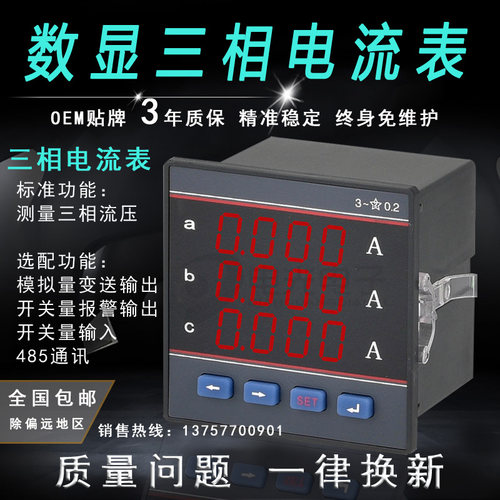 新款数显单三相多功能电力仪表液晶电流电压功率频率电能485通讯