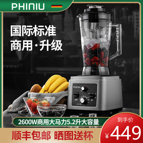 飞牛豆浆机商用早餐店用酒店现磨免滤大容量全自动破壁料理打浆机