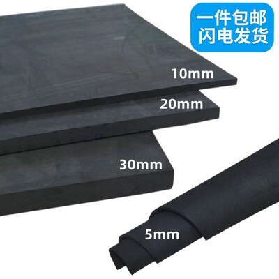 38度黑白色EVA泡棉板材 cos道具制作eva泡沫板材海绵包装内衬定制