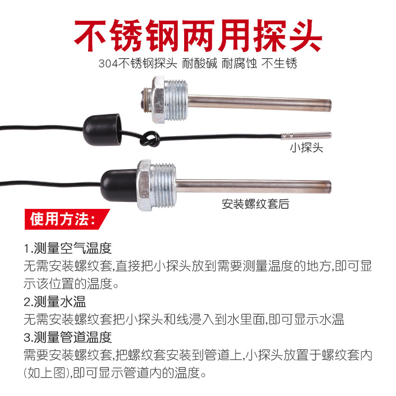 电子数显温度计带探头传感器水产养殖鱼池大棚冷库工业用测水温表图片