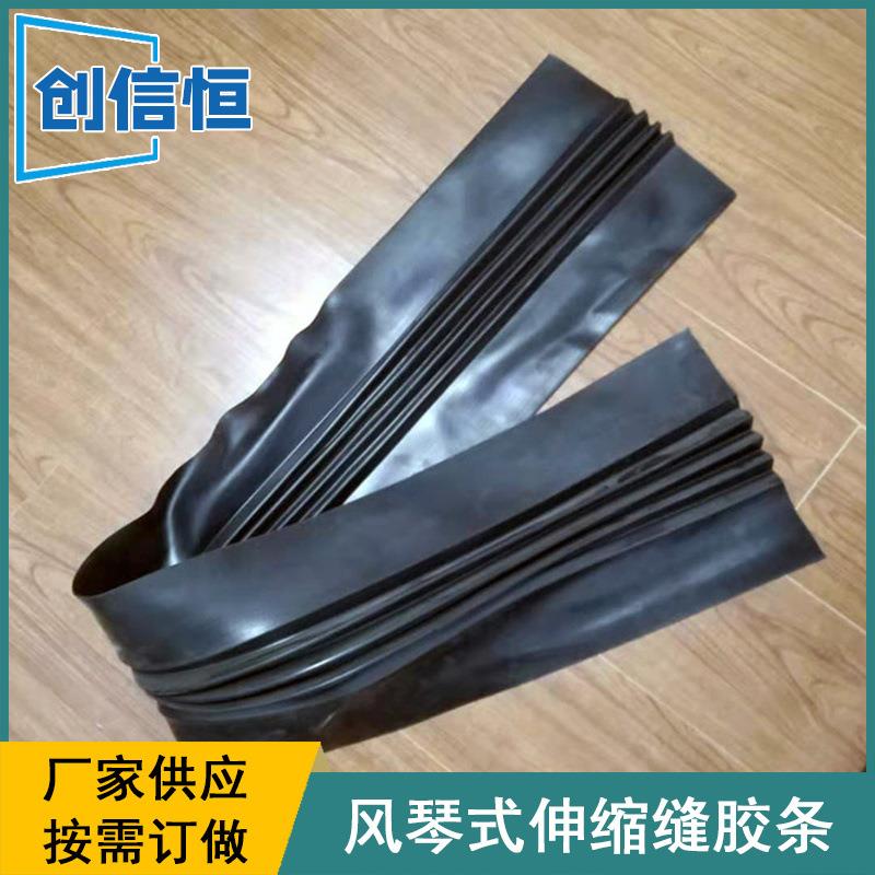 风琴式伸缩缝胶条建筑工程防水W型波浪式桥梁护栏伸缩缝密封条