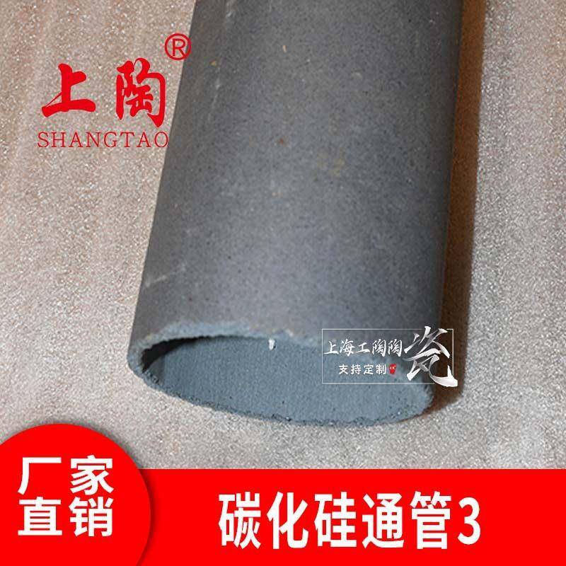 碳化硅通管碳化硅材质管状结构耐温耐磨损流体输送