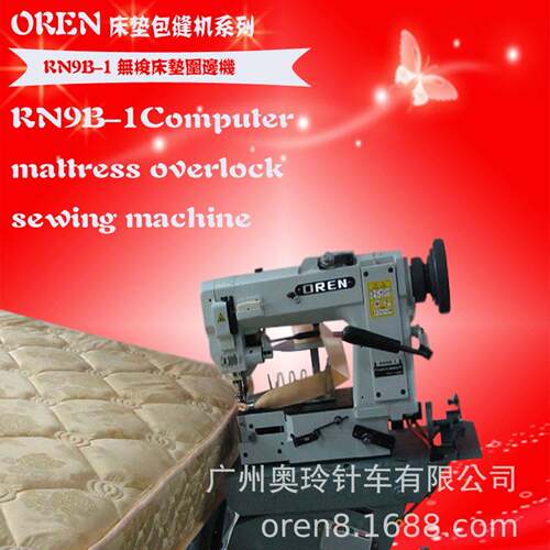 床垫包边缝纫机床垫无梭围边机奥玲RN9B-1锁边缝纫机