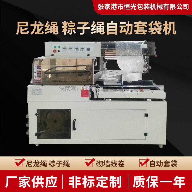 全自动纱线装袋机尼龙绳粽子绳线卷装袋机套袋机纺织纺纱套袋机