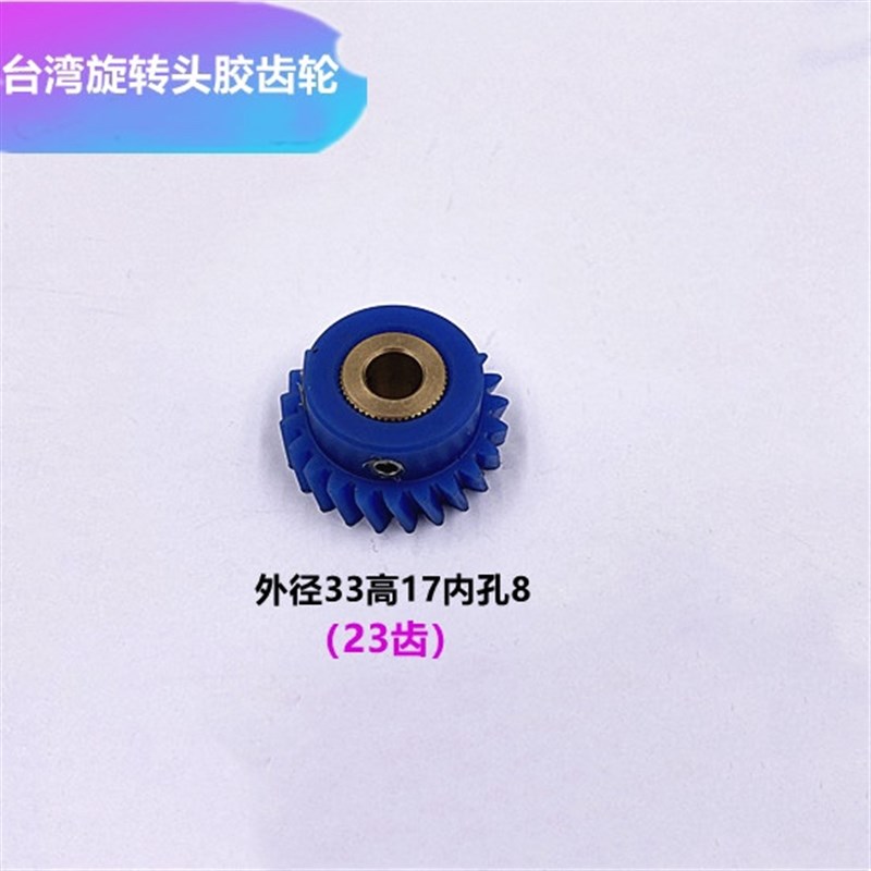 穿孔机配件台湾旋转头螺母高压水管铜连接杆电机齿轮一体粗牙打孔