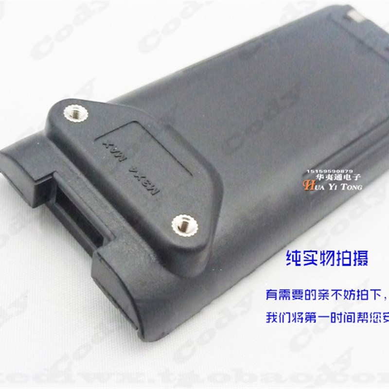 艾可慕i COM IC-A24/209/V8/V82/F21/IC35FI对讲机镍氢电池BP-210