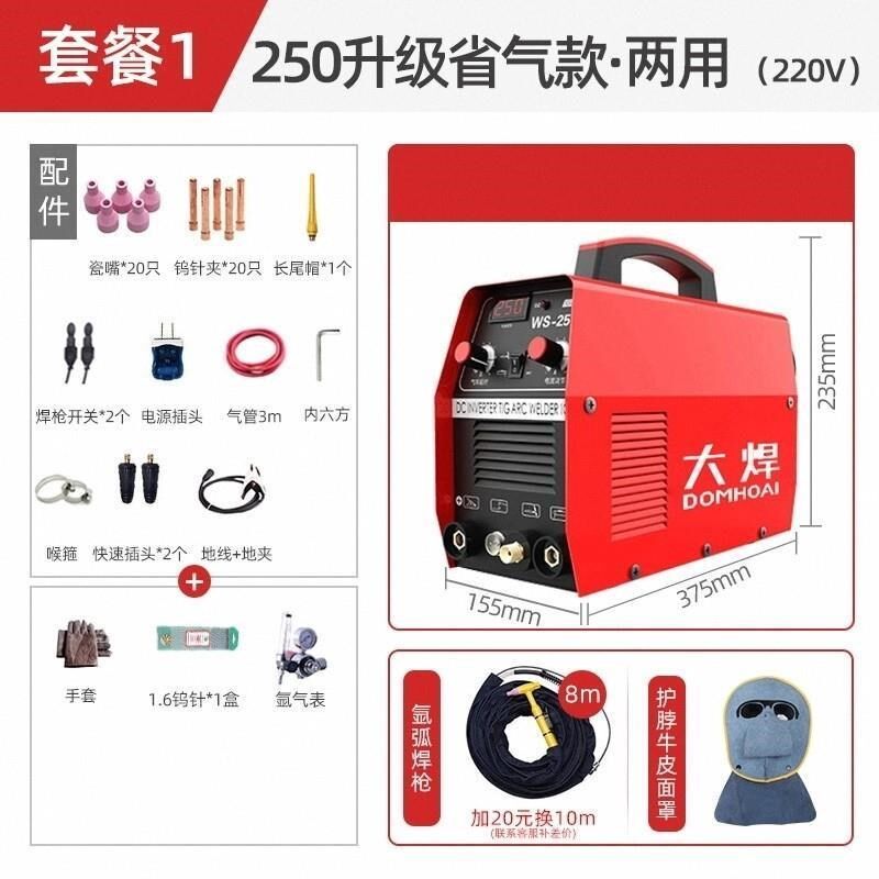 小型万能亚孤焊德国焊机家用全自动氩弧焊机氩氟焊雅虎焊机220v冷