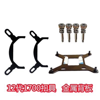鑫谷昆仑240360水冷1200配件CPU散热器12代AM56701700扣具Z690AM4