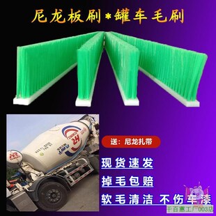 搅拌车罐体毛刷清洁罐车清扫刷子长毛条罐身硬扫除条形车用可订做