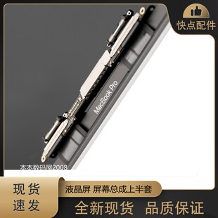 适用 MacBook Pro Retina 16寸 A2141 液晶 屏幕总成 全新上半套