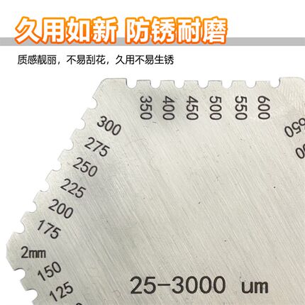 高精度不锈钢六角湿膜梳油漆涂层湿膜测厚仪梳规湿膜卡湿膜片包邮