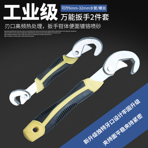活动扳手工具8寸活扳手万能活口板手12寸开口钣手套装扳子大全 小
