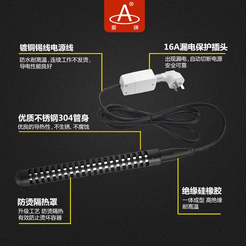 浴缸热得快烧水桶安全神器自动断电热管家用洗澡加热棒老虎大功率