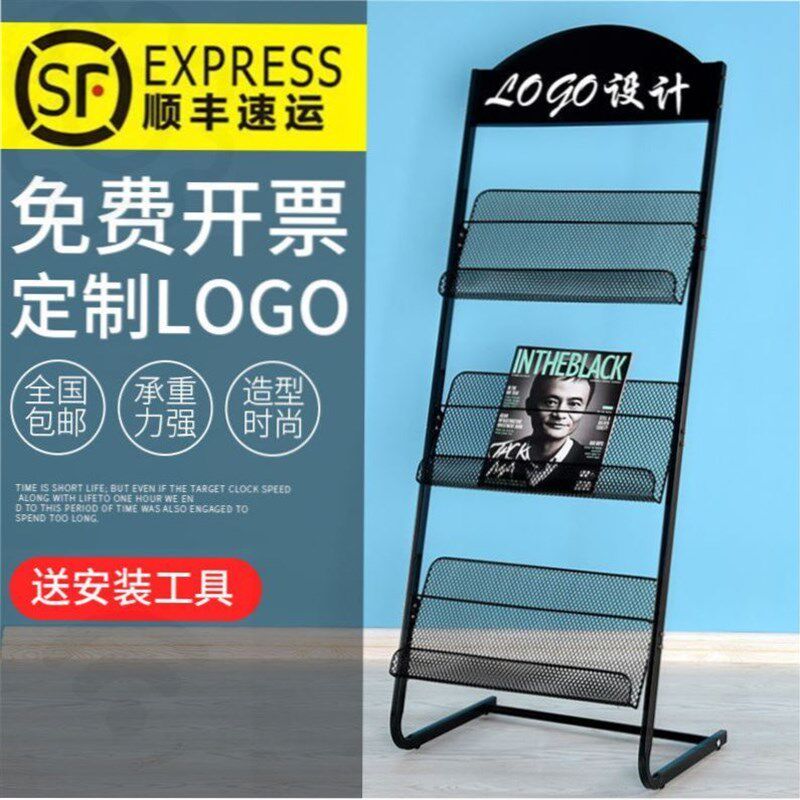 健康教育宣传架展示架资料阅读架小型书架报纸夹杂志架报刊摆放架
