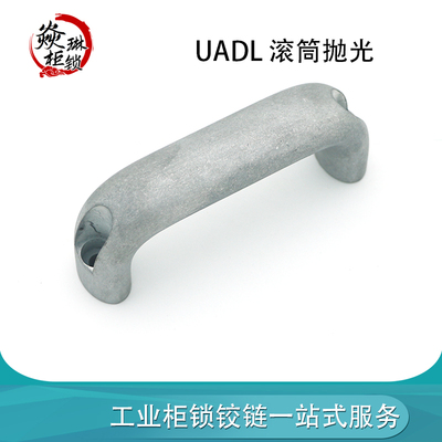 UADR/UADEL/UADL/UADLA-100/116/132/150/164/196铝合金设备把手