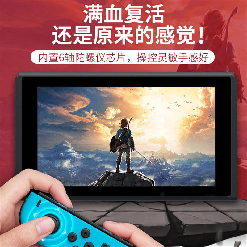 Switch摇杆JoyCon原装LOED手柄摇杆NS更换新模块通用维修漂移配件