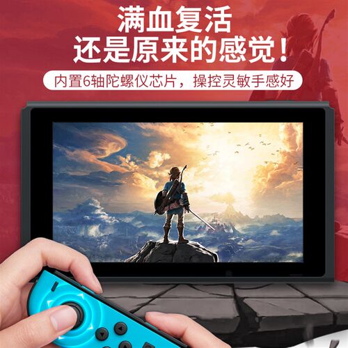 Switch摇杆JoyCon原装LOED手柄摇杆NS更换新模块通用维修漂移配件