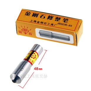 天然金刚石修整笔1.0克拉 直柄金钢笔 洗石笔 砂轮精修整形刀包邮