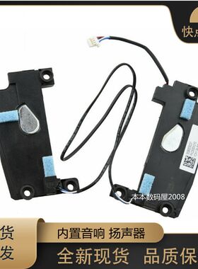 全新 联想 Thinkpad T460S T470S 喇叭 音响喇叭 扬声器 00JT988
