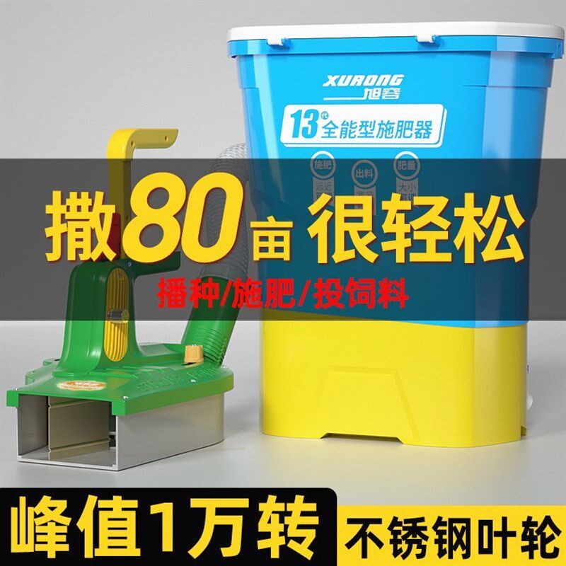德国进口日本电动施肥器新款背负式哨子头撒肥机多功能喂鱼投料草