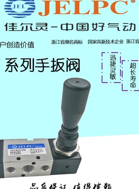 JELPC佳尔灵TSV系列手扳阀TSV86522  TSV98321