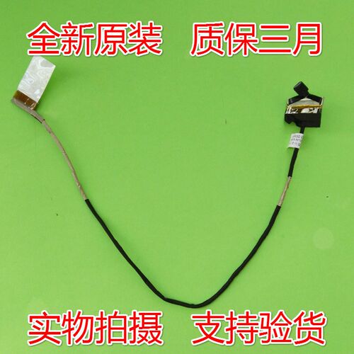 适用神舟炫龙毒刺X6-581S1N-781S1N CN15S02 屏线 笔记本屏幕排线