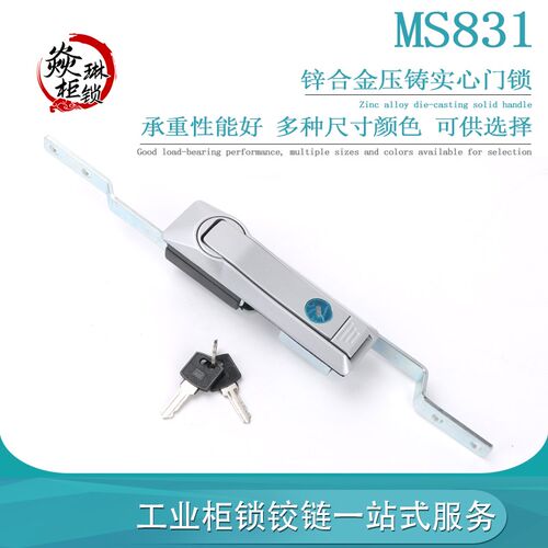 MS831柜锁 MS819平面锁 电气柜门锁/ 控制箱锁/ 机械设备门锁