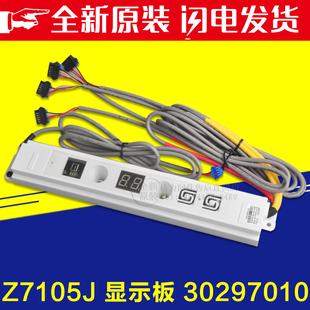 适用格力空调TB07天花机Z7105J显示屏30297010遥控接收板GRZ71-B