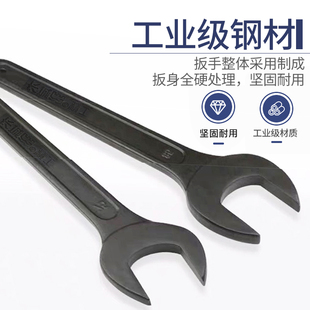 长城精工开口扳手重型单头呆扳手17/19/24/30/41/46/75/80/100mm