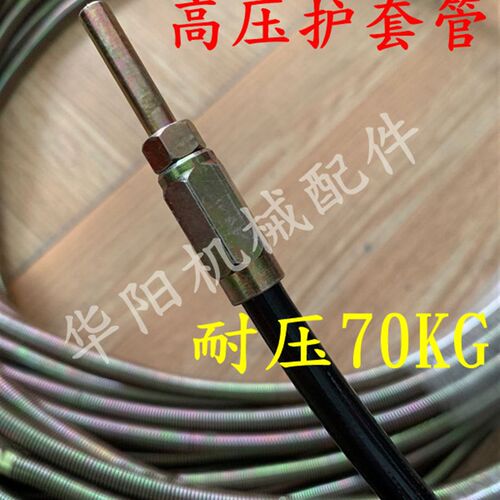 高压钢丝护套软管 OSZ弹簧护套软管 润滑油管 机床油管 耐压70KG