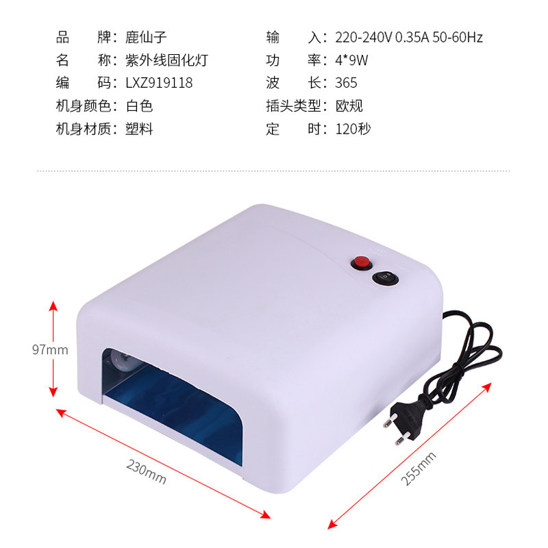 手机维修UV胶固化灯36W无影胶绿油led四灯管美甲USB紫外线紫光灯