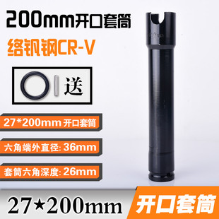 电动电扳手套筒头木工山型加厚22开口24U型加长的27板头19 30mm长