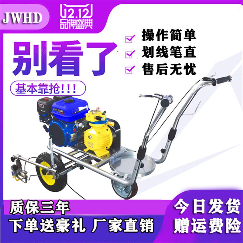 喷涂机划线机手推式道路公路马路停车场位驾校油漆画线涂安划线机