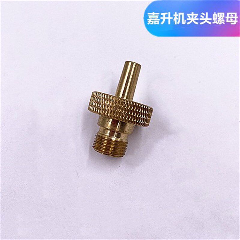 穿孔机配件嘉升机夹头螺母台湾打孔机内牙外牙夹头夹芯细孔连接杆