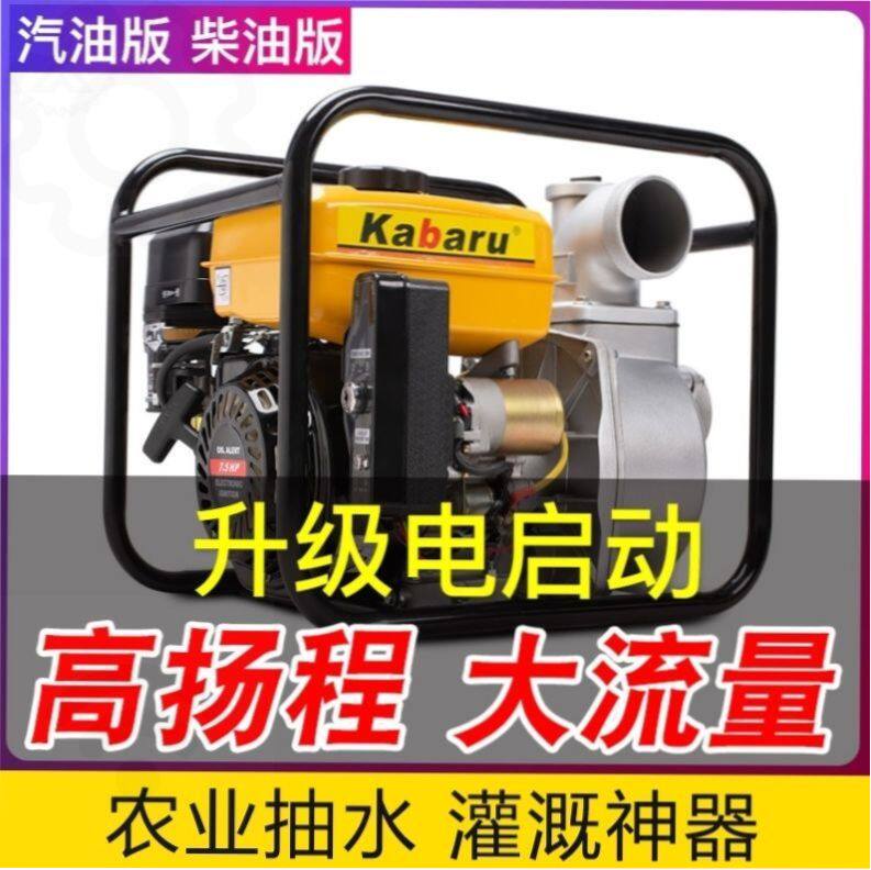 家用汽油机抽水泵农用灌溉抽水高压水泵大功率污水泵高扬程自吸磅