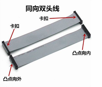 双头灰排线 AVR下载线 2.54MM 20CM FC-8P10P12P14P16P 20P24P50P