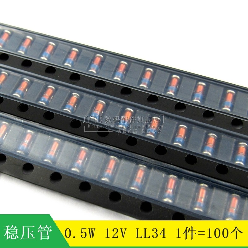 【MT】ZMM12V 0.5W  12V  1206  LL34 玻璃贴片稳压管 100个2.8元