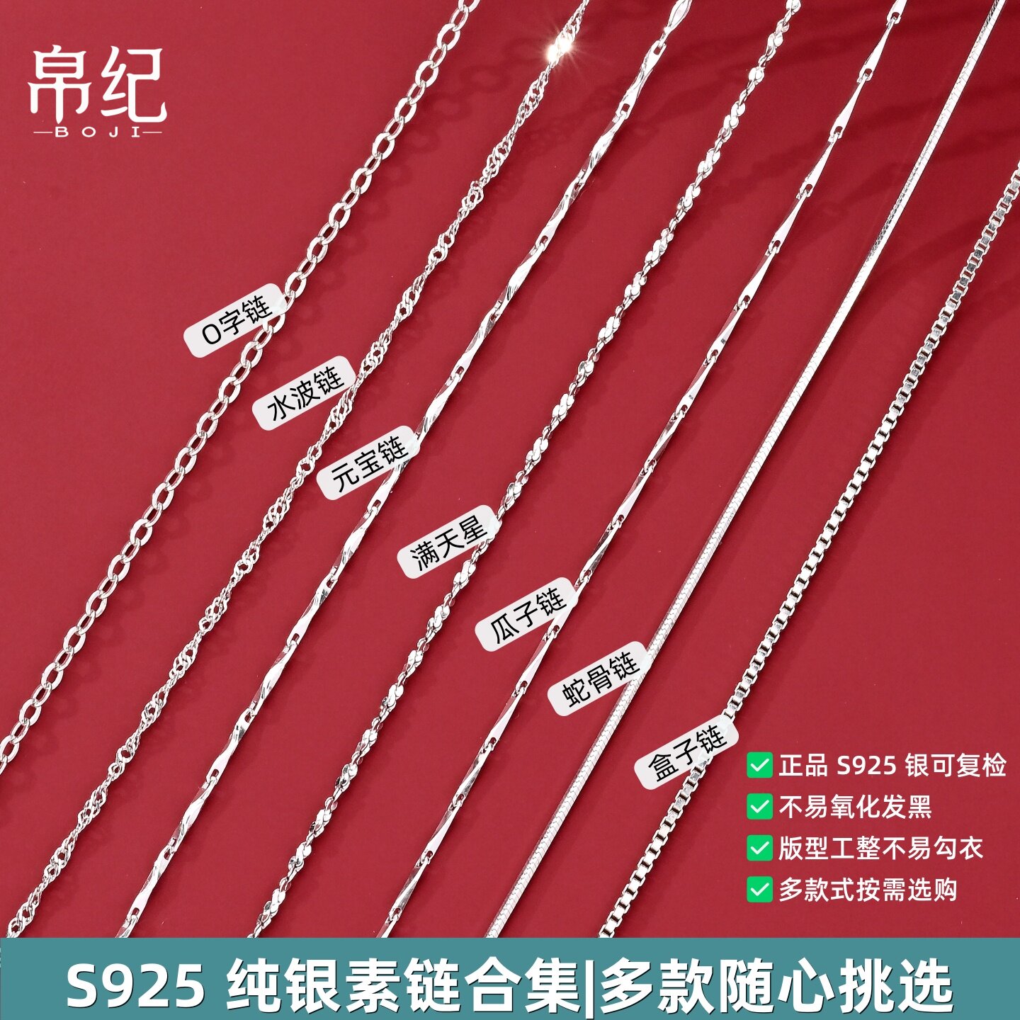 S925纯银项链女蛇骨链O字链满天星多款简约银链百搭亲肤素链