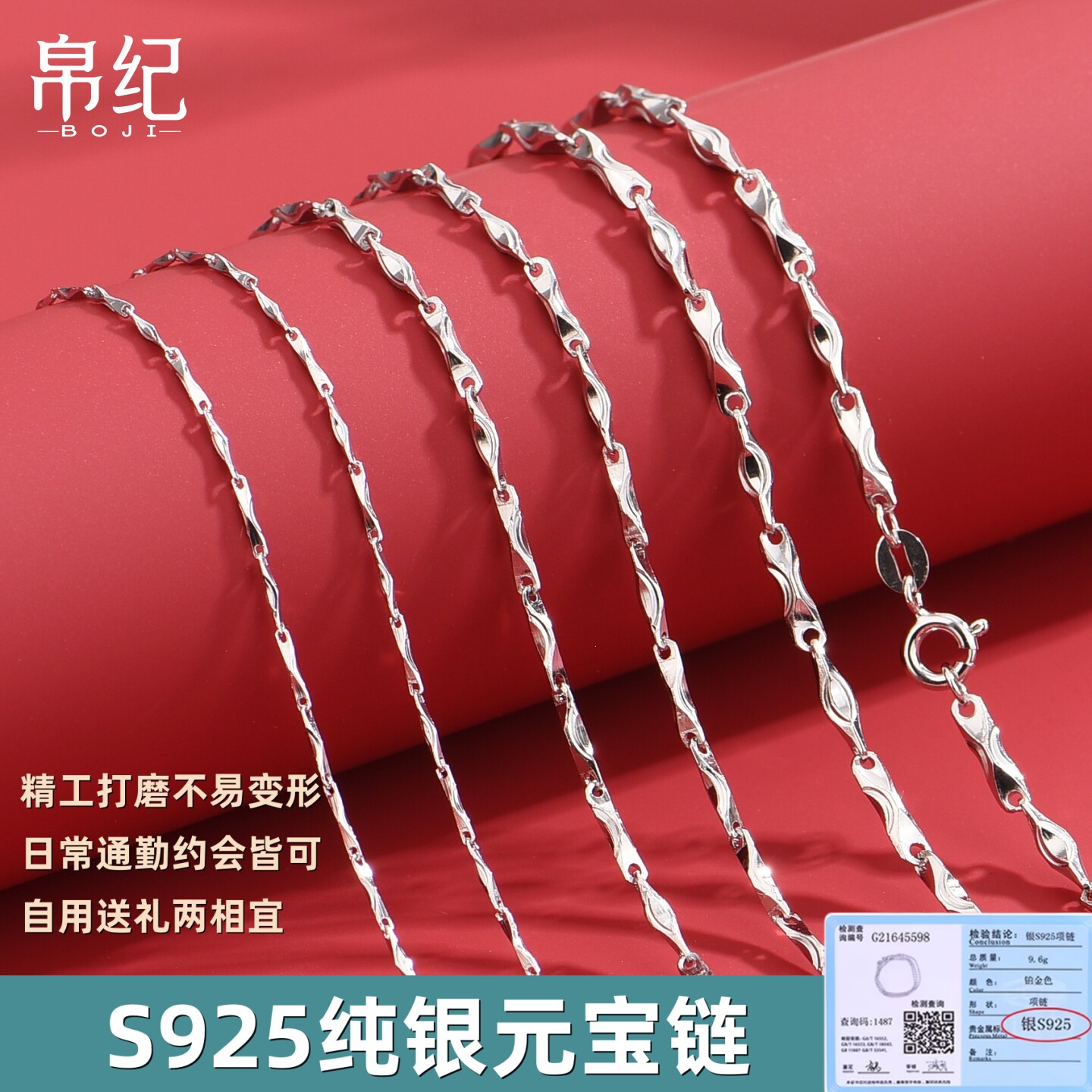 S925纯银元宝链男女同款简约银色图片