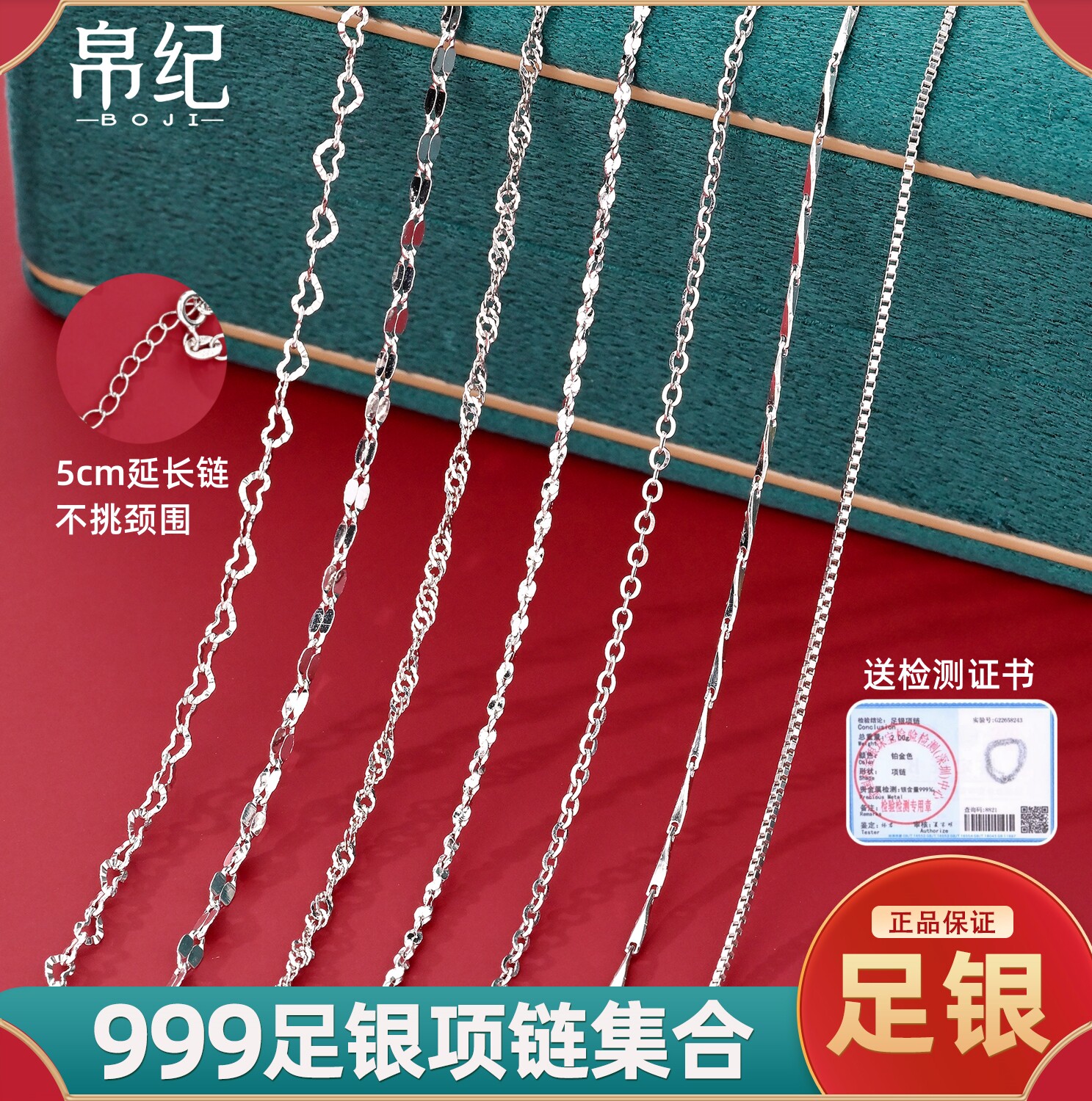 999银项链女纯银锁骨链爱心链足银毛衣链素链990盒子链5cm延长链