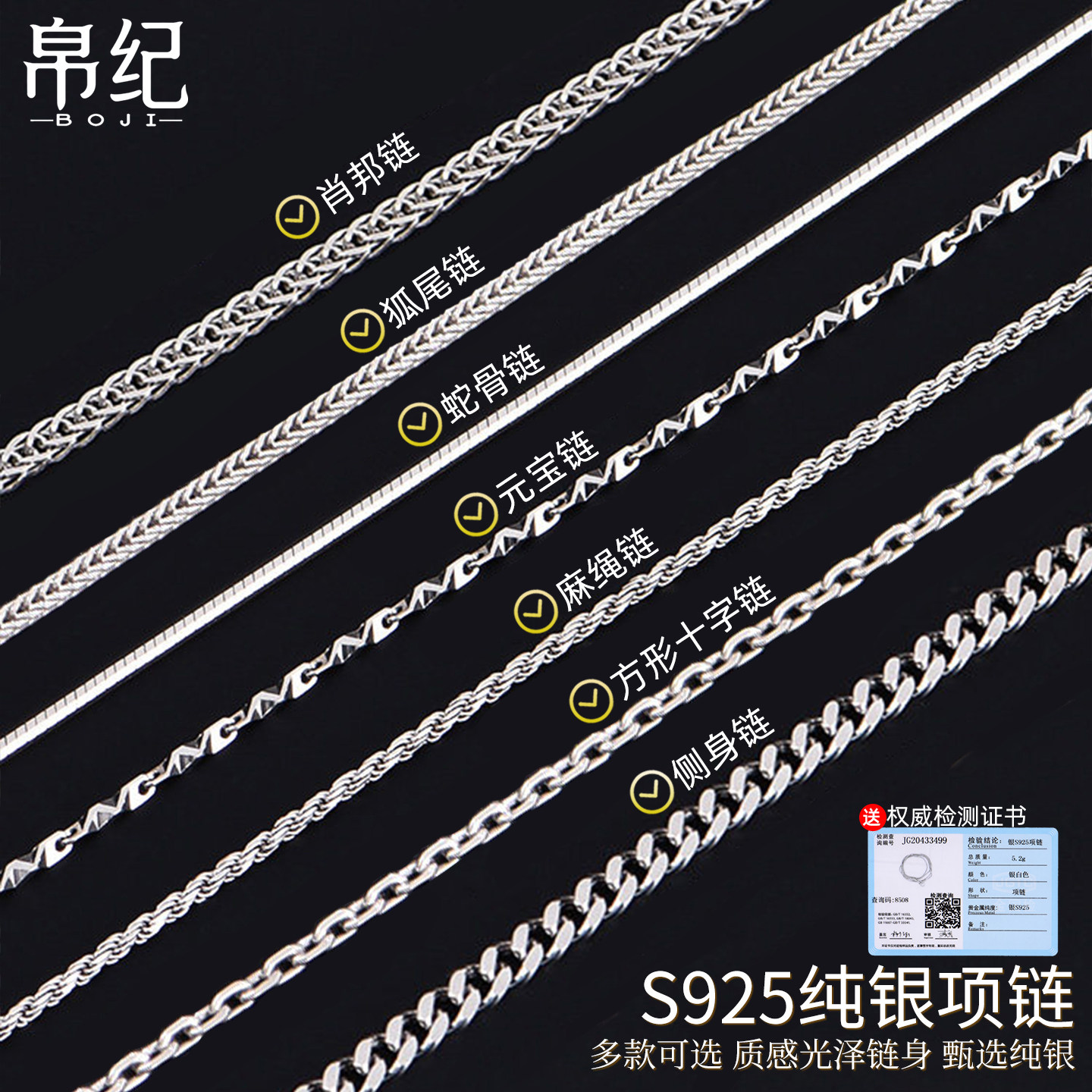 S925男款项链纯银项链男士锁骨链图片
