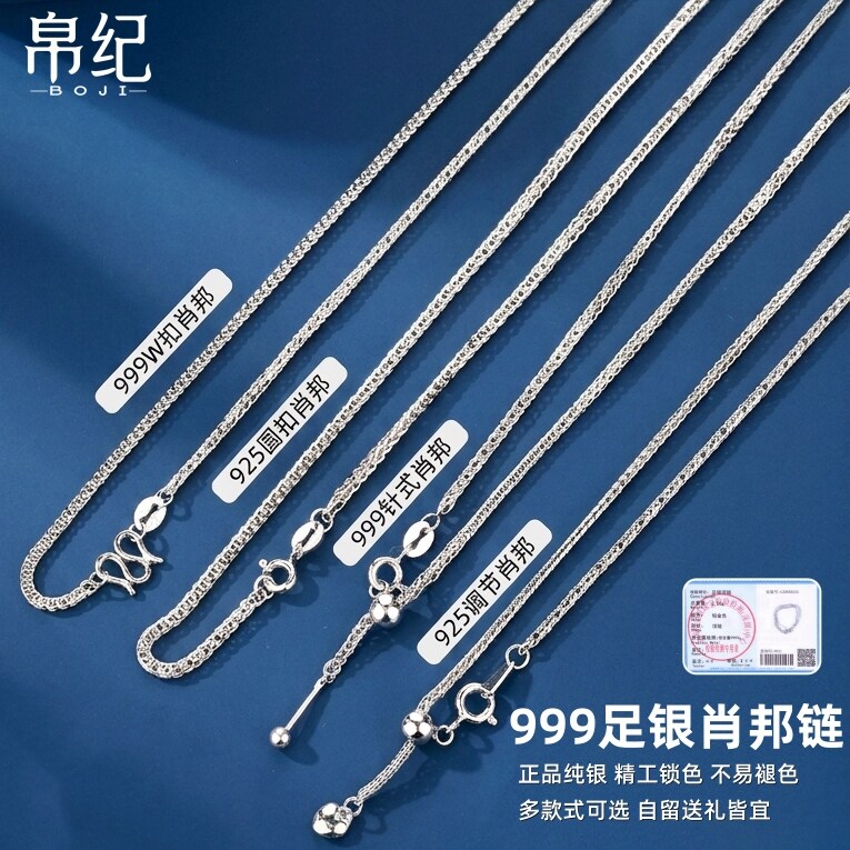 999纯银链肖邦链无吊坠百搭素链图片