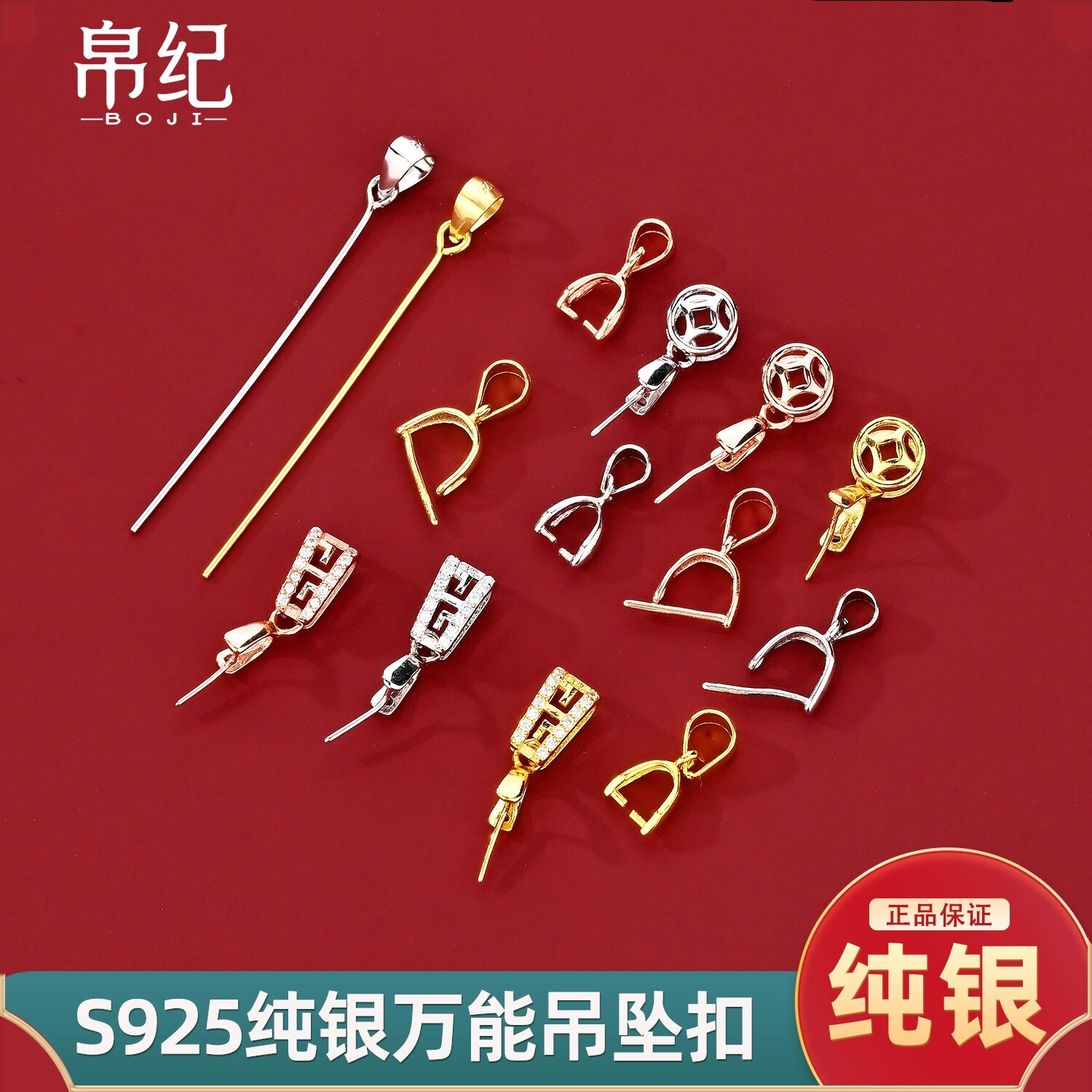 S925纯银吊坠扣头项链玉坠扣头图片