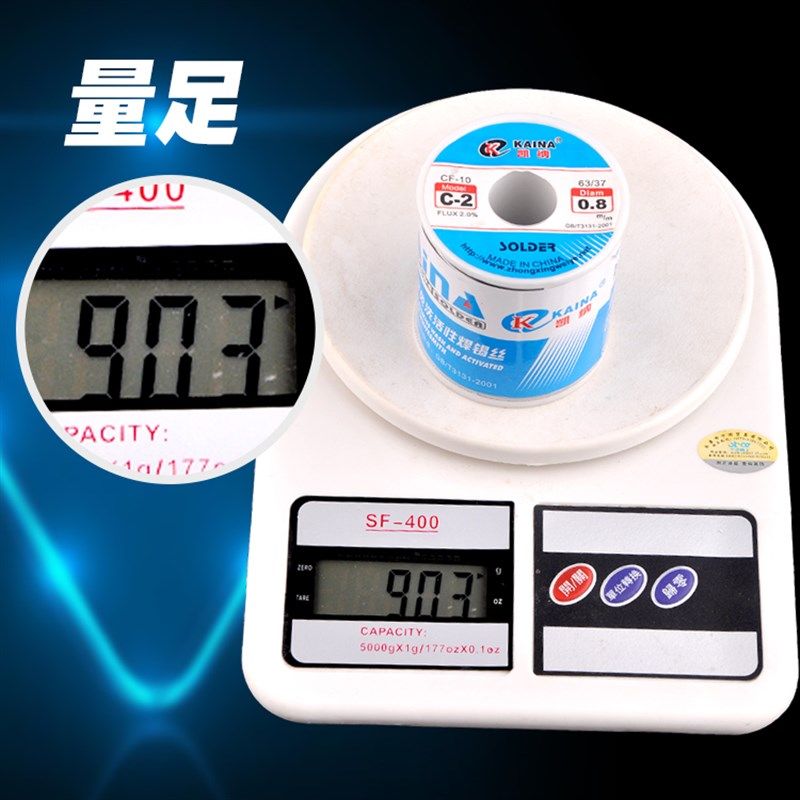 凯纳牌C-2高纯度免洗活性焊锡丝 焊锡 高亮度锡丝 包邮900g