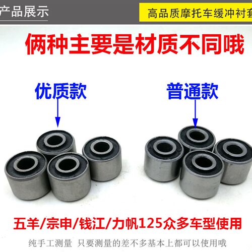 摩托车配件125CG125缓冲胶缓冲块链盘螺丝链轮螺丝轮毂衬套
