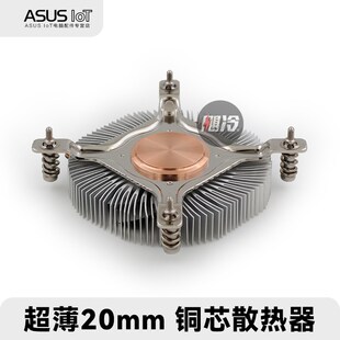 1U超薄CPU散热器一体机HTPC工控电脑ITX小主机箱铜芯温控静音风扇