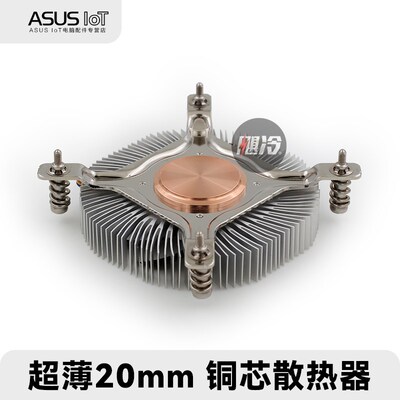 1U超薄CPU散热器一体机HTPC工控电脑ITX小主机箱铜芯温控静音风扇